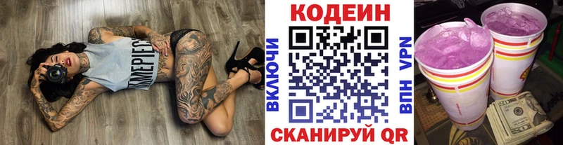 мориарти телеграм  блэк спрут зеркало  Кологрив  дарнет шоп  Кодеиновый сироп Lean Purple Drank 