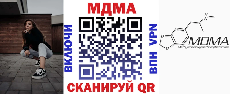 MDMA Molly  как найти закладки  Кологрив 