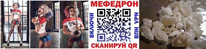 МЯУ-МЯУ mephedrone  цены наркотик  Кологрив 